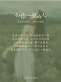YITUYU 艺图语 2021.07.09 如你一般的人 卓煜茜(1)